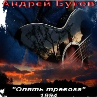 Новогодний Тост Аккорды Новогодний Тост Аккорды